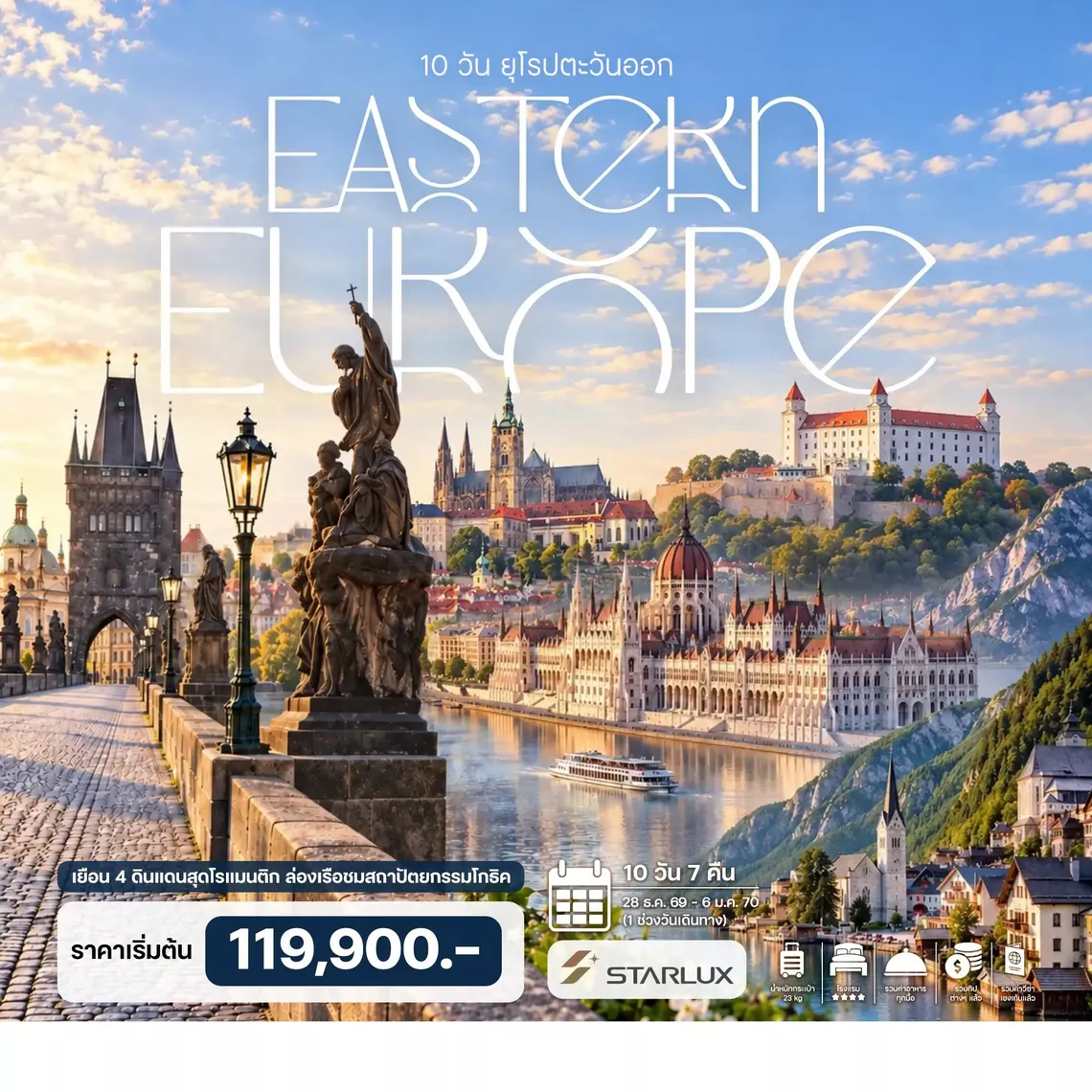 HTC260058 10 วัน 7 คืน ยุโรปตะวันออก
