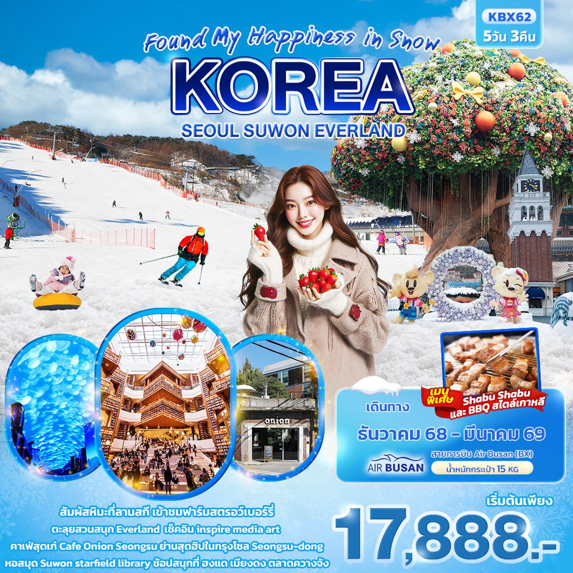 KBX62 Found My Happiness in Snow KOREA SEOUL SUWON EVERLAND 5วัน 3คืน