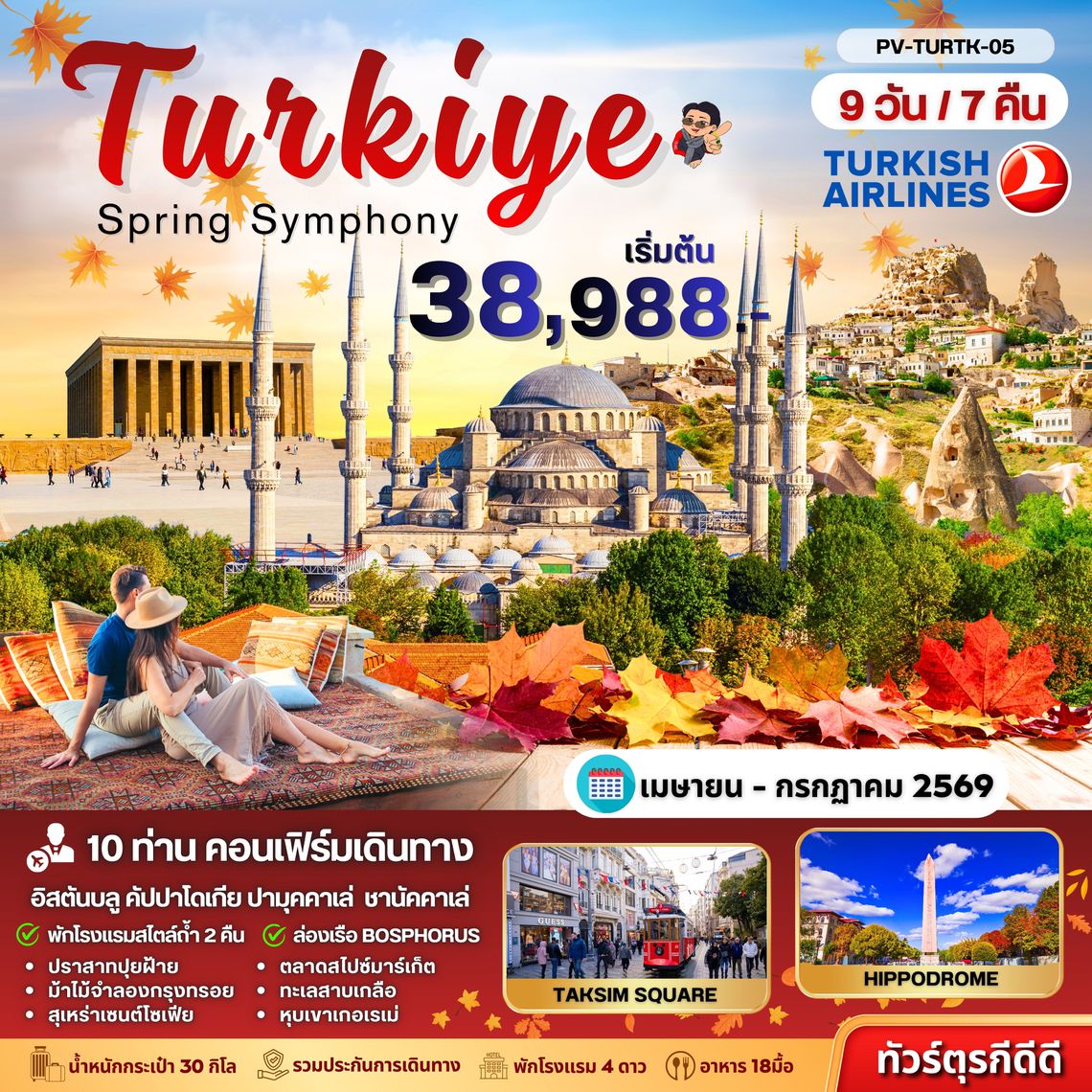 (PV-TURTK-05) Spring Symphony Turkey BY TK