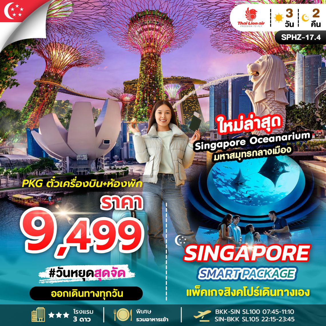 SPHZ-17.3 PKG TKT SL + HOTEL 3 STAR SL100 105