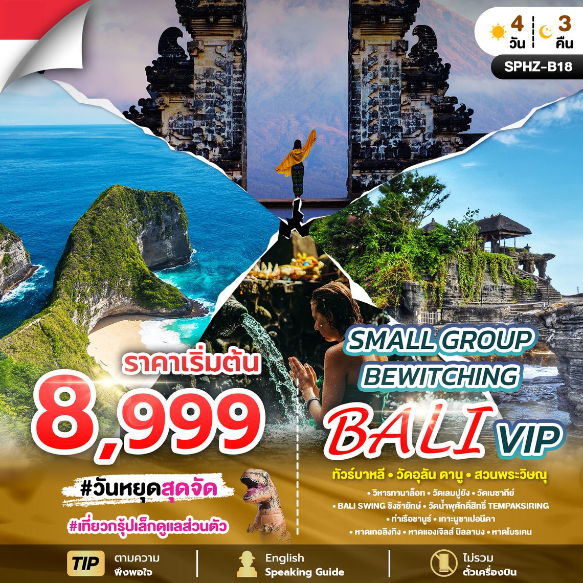 SPHZ-B11- Bewitching Bali VIP Small Group 4 DAY (FD)  DEC 24 - OCT 25