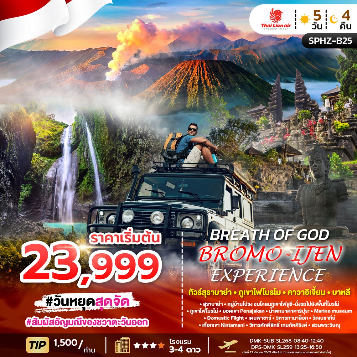 SPHZ-B25 BREATH OF GOD-BROMO EXPERIENCE 5D4N (SL) APR - NOV 26