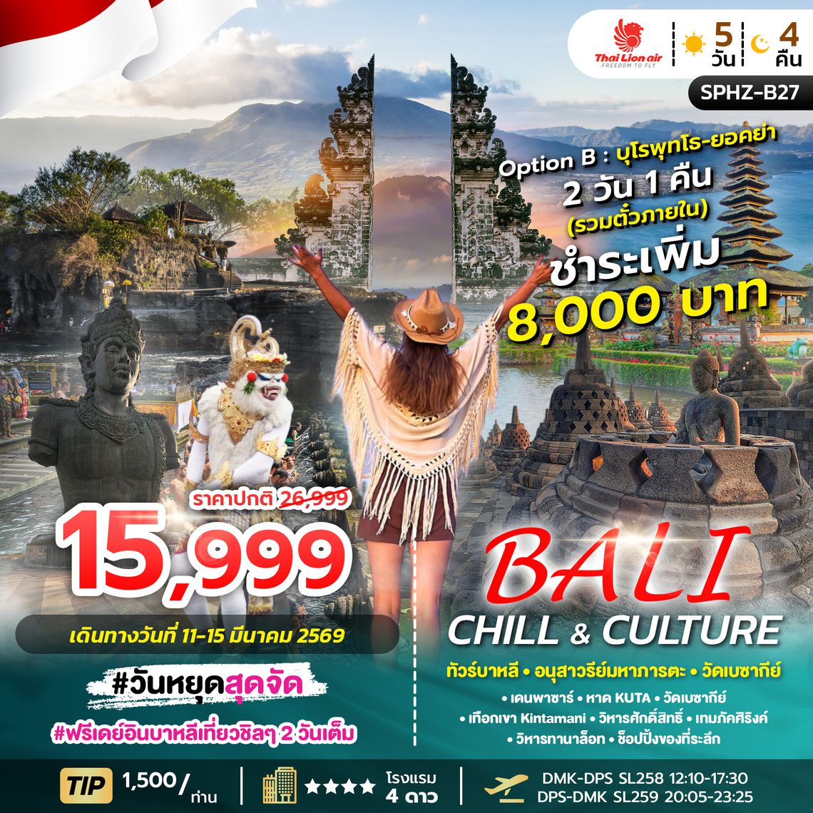 SPHZ-B27 BALI CHILL & CULTURE 5D4N MAR26