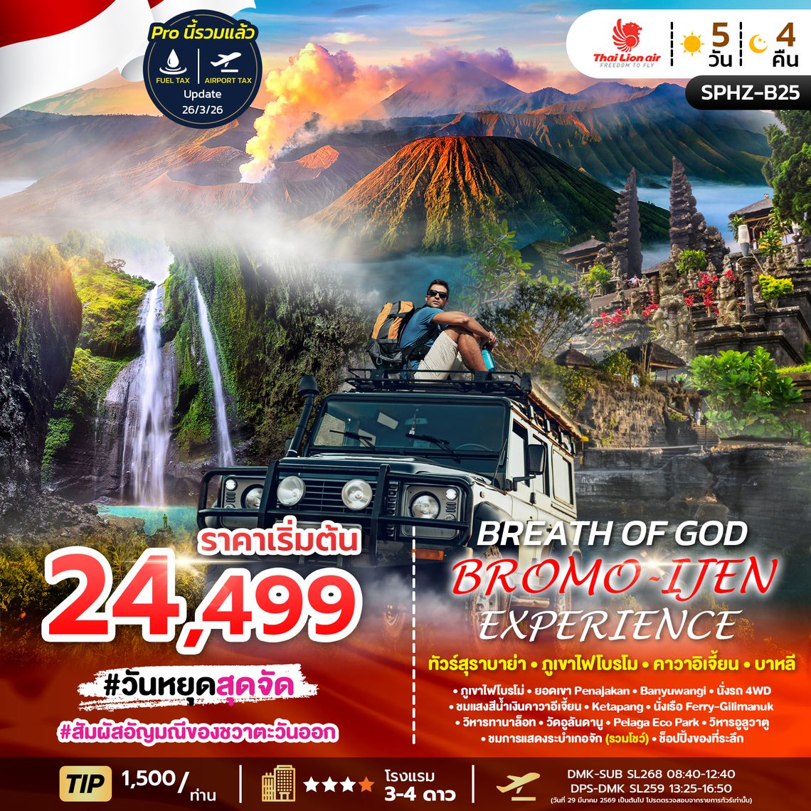SPHZ-B25 BREATH OF GOD BROMO IJEN EXPERIENCE 5D4N (SL) APR - OCT 26