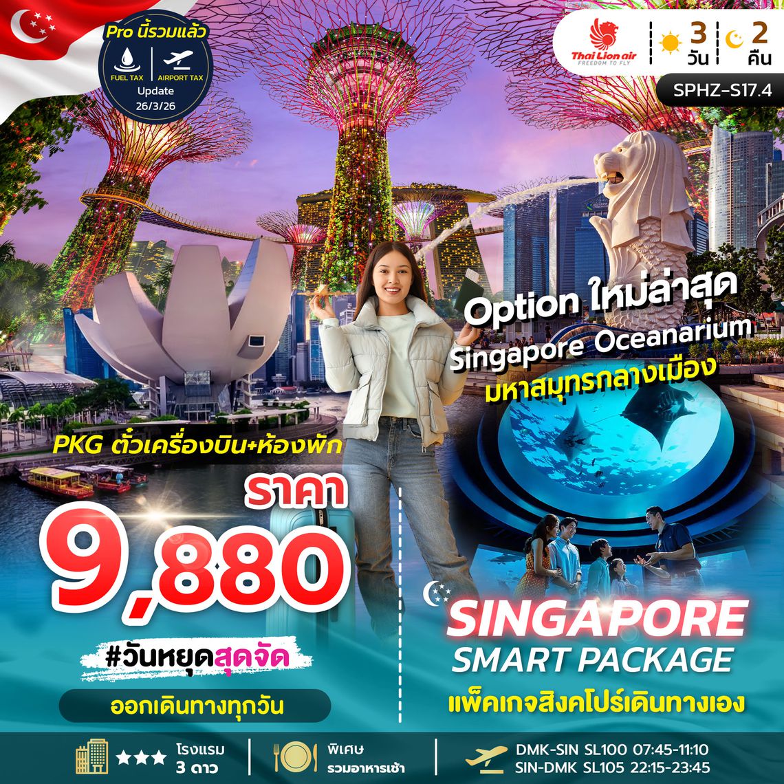 SPHZ-17.3 PKG TKT SL + HOTEL 3 STAR  SL100 105