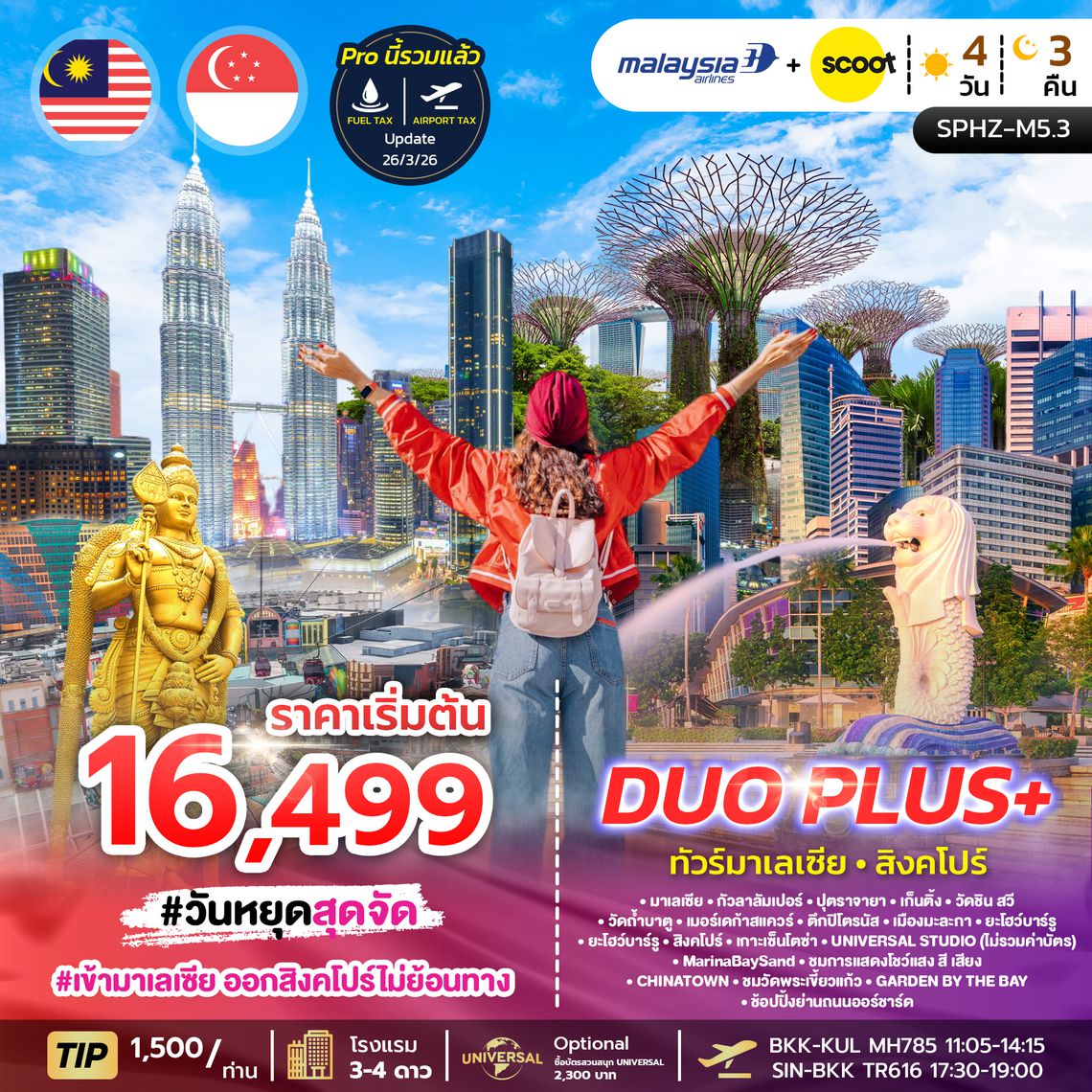 SPHZ-M5.1 DUOPLUS MALAYSIA SINGAPORE 4D3N (MH+TR) OCT 25 - APR 26