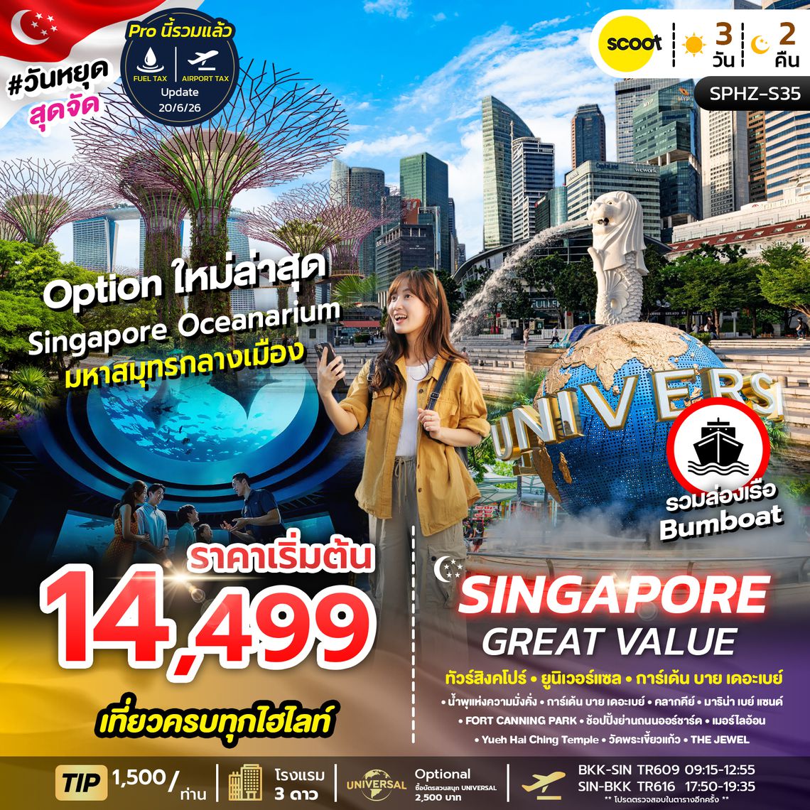 SPHZ - 35 GREAT VALUE SINGAPORE 3D2N (TR) OCT-MAR 2026