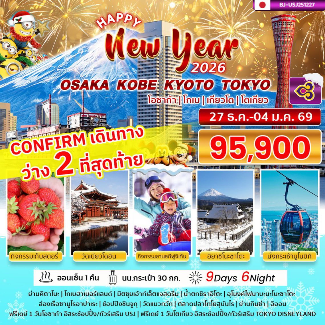 BJ-PROEXPO07 OSAKA KYOTO SHIGA EXPO 2025