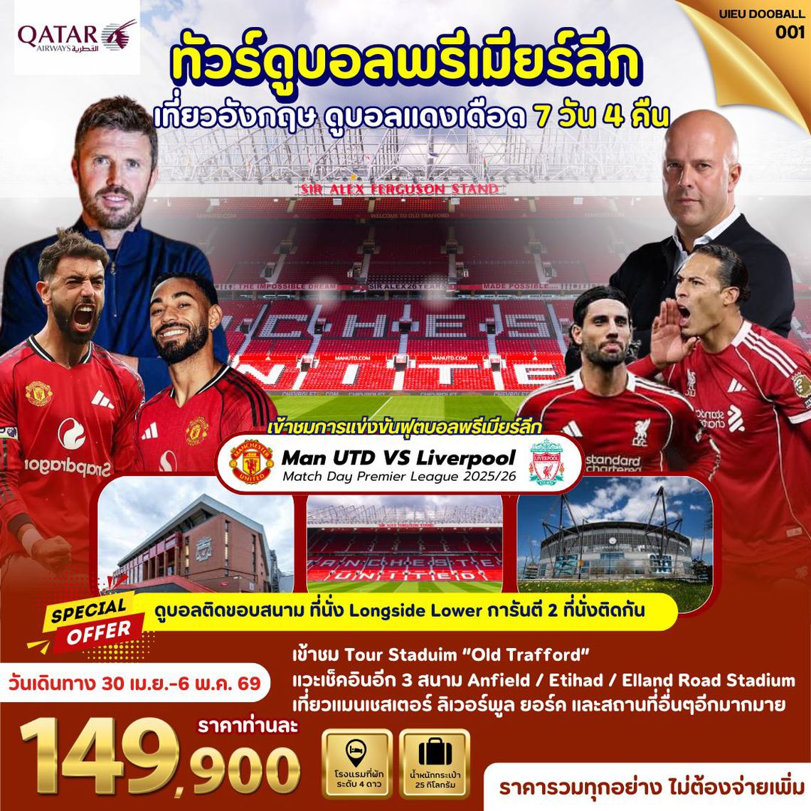 UIEU_DOOBALL001_Big Match (Man U vs Liverpool) 7 DAYS