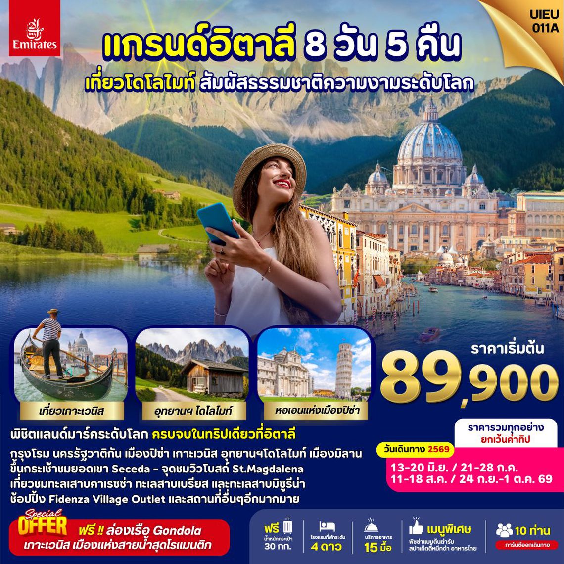 UIEU_011A_Magical Of Dolomites [Italy] 8 Days