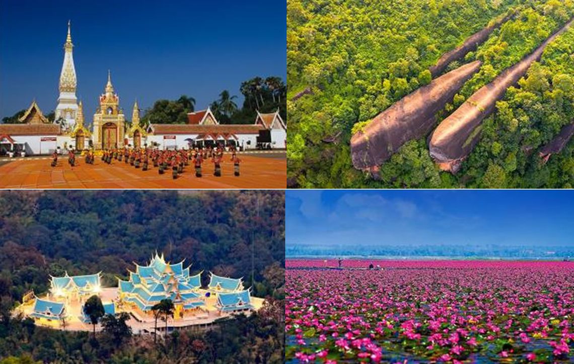 5 วัน 4 คืน อีสานบ้านเฮา
