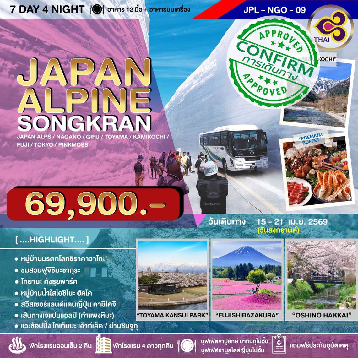 JPL-NGO-09 JAPAN ALPINE SONGKRAN 7D4N