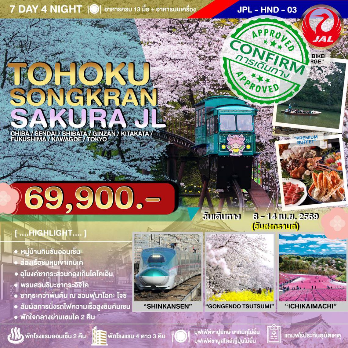 JPL-HND-03 TOHOKU SONGKRAN SAKURA JL 7D4N