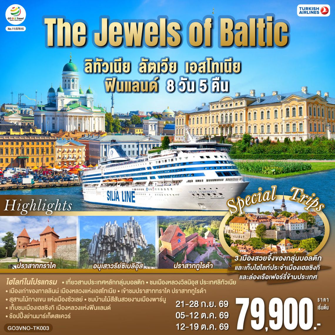 GO3VNO-TK003 The Jewels of Baltic  ลิทัวเนีย - ลัตเวีย - เอสโทเนีย - ฟินแลนด์ 8 วัน 5 คืน โดยสายการบิน TURKISH (TK)