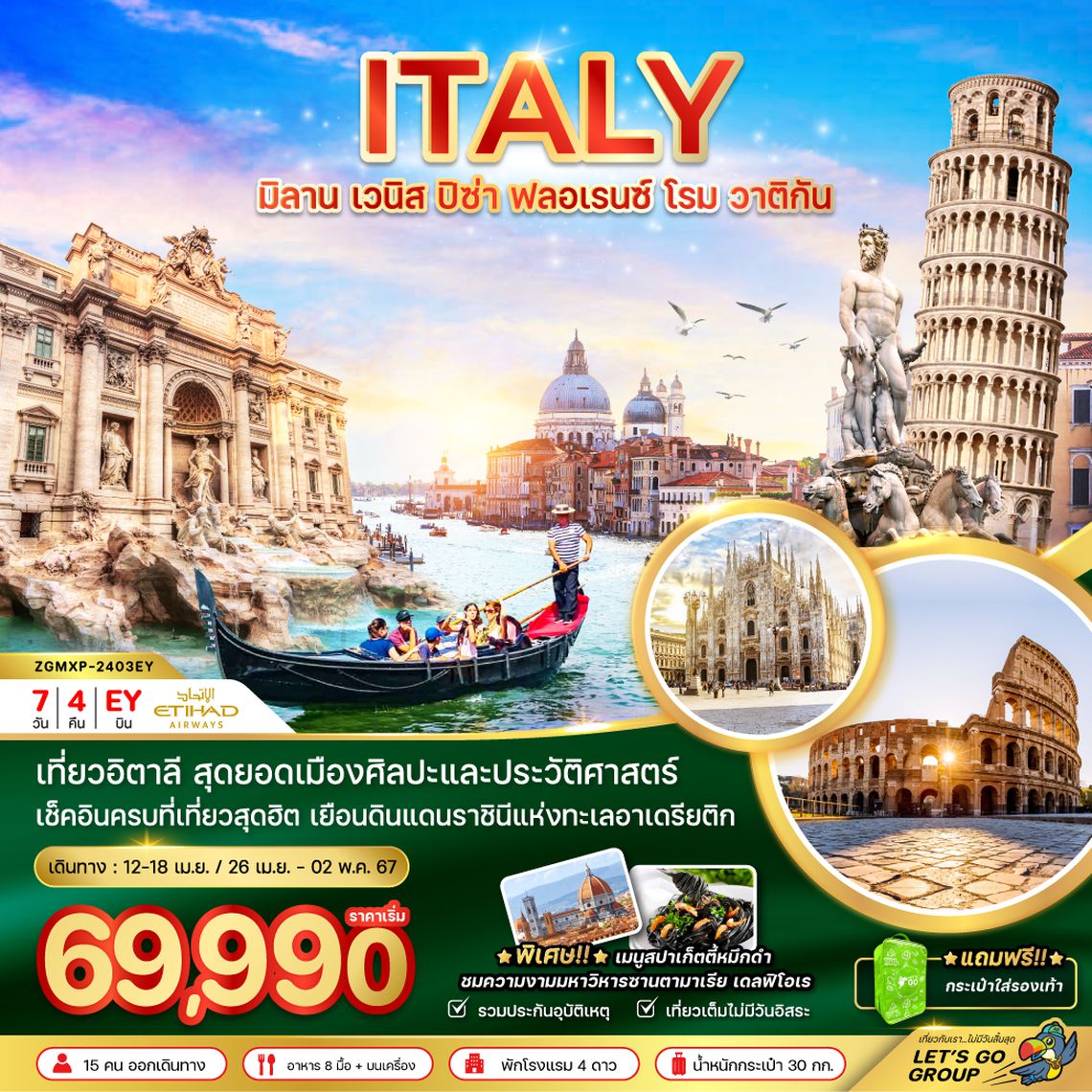 ZGMXP-2403EY อิตาลี มิลาน เวนิส ปิซ่า ฟลอเรนซ์ โรม วาติกัน