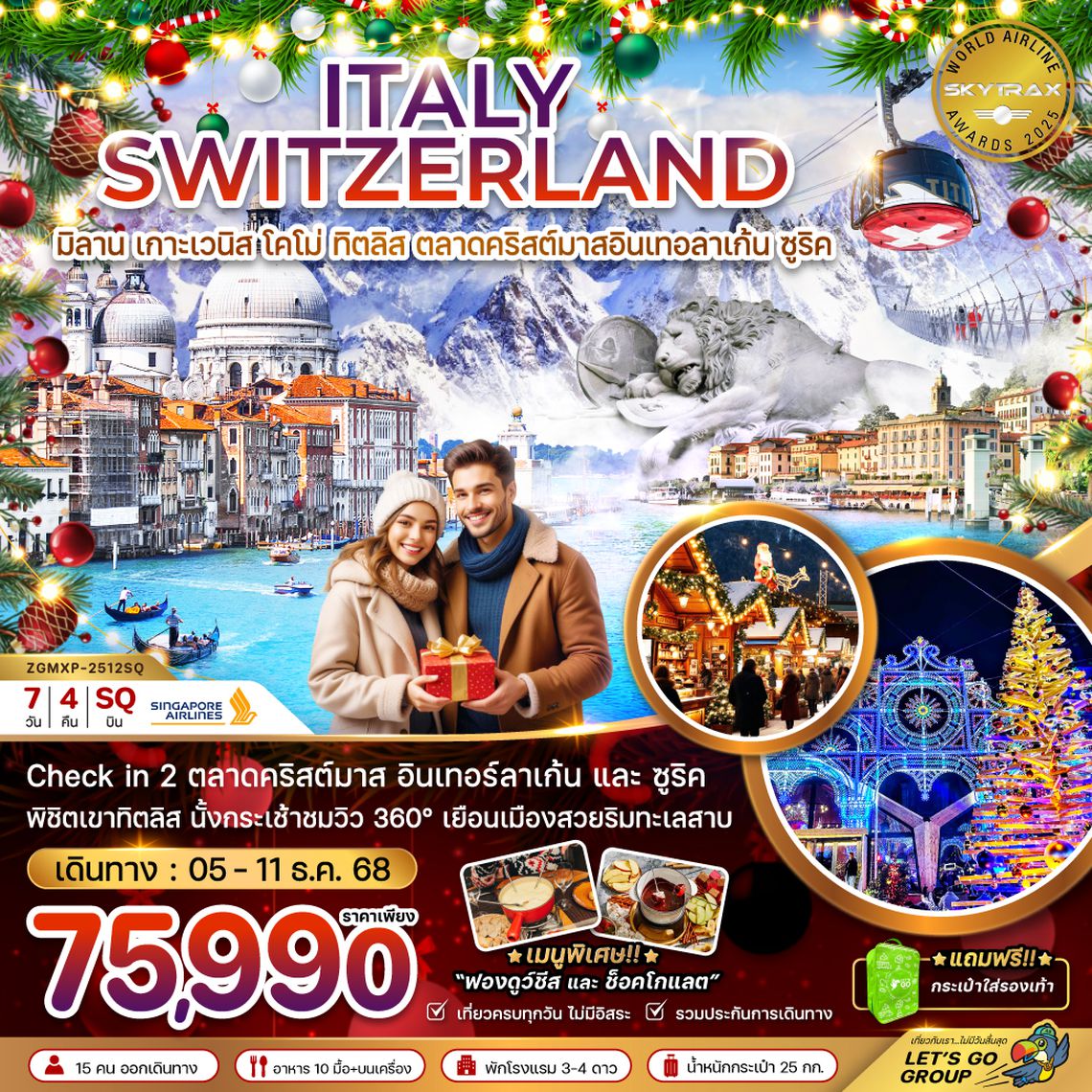 ZGMXP-2512SQ อิตาลี สวิส (เวนิส ทิตลิส ตลาดคริสต์มาสอินเทอร์ลาเก้น-ซูริค)