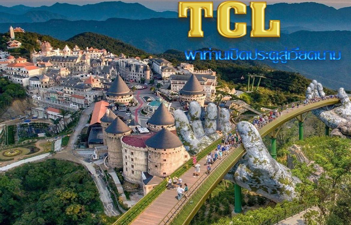 TCL Travel Center พาท่านเปิดประตูสู่เวียดนาม