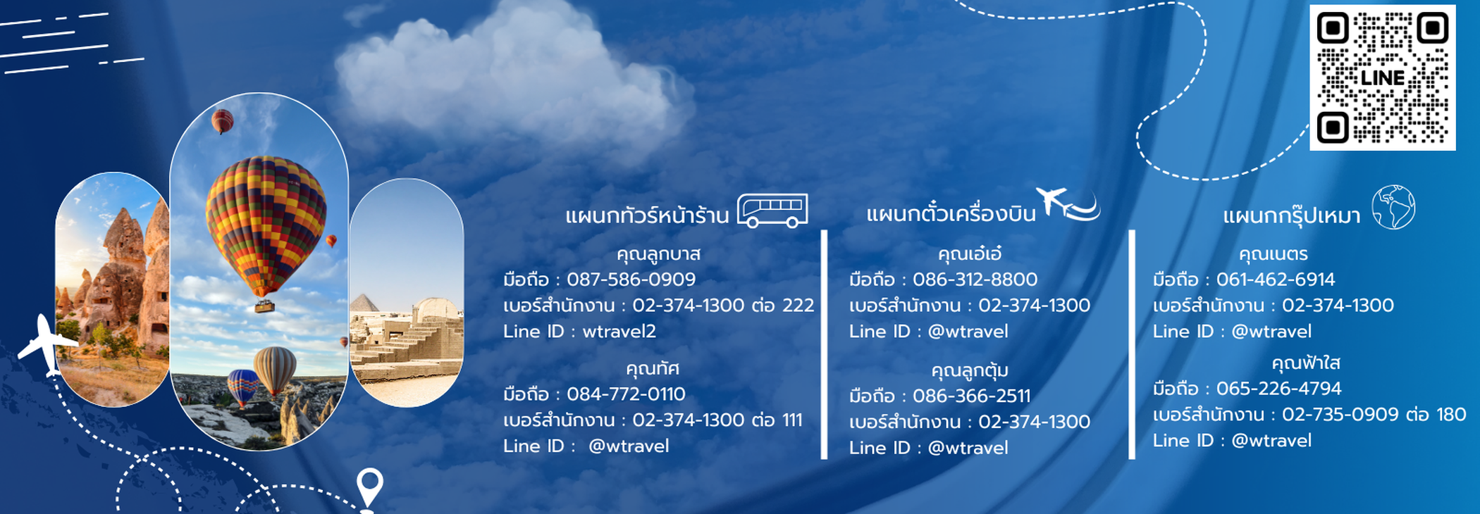 contact