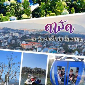 ????10 จุดท่องเที่ยวในเมืองดาลัดที่ห้ามพลาด‼