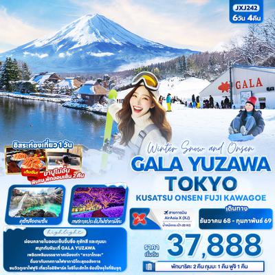JXJ242 Winter Snow and Onsen GALA YUZAWA TOKYO KUSATSU ONSEN FUJI KAWAGOE 6 วัน 4 คืน