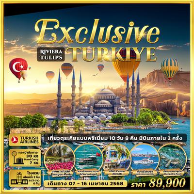 ทัวร์ตุรกี EXCLUSIVE RIVIERA TULIPS TURKIYE 10 DAYS