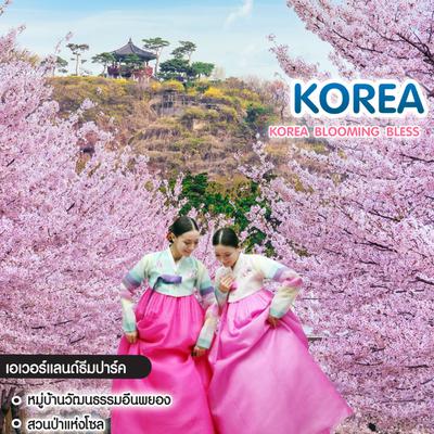 ทัวร์เกาหลี Korea Blooming Bless