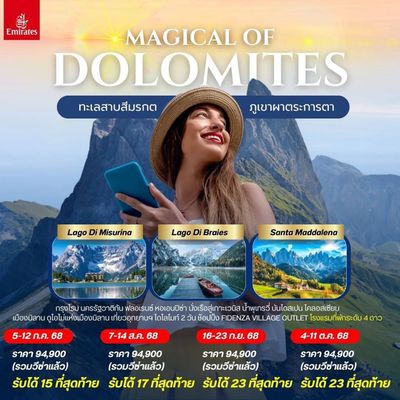 UIEU011A Magical Of Dolomites 8 DAYS