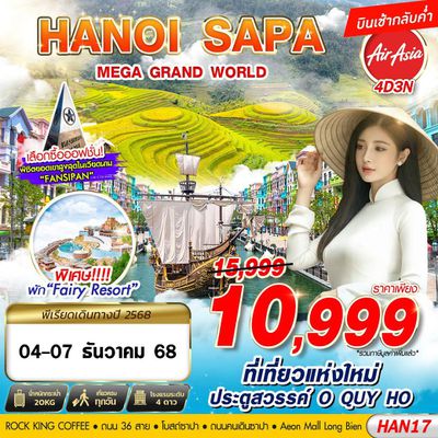 HAN17 FD HANOI SAPA MEGA GRAND WORLD 4D3N