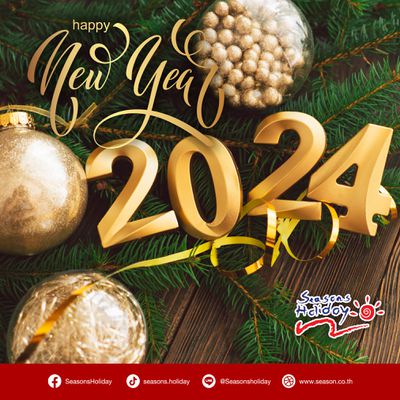 วันขึ้นปีใหม่