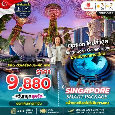 SPHZ-17.3 PKG TKT SL + HOTEL 3 STAR  SL100 105