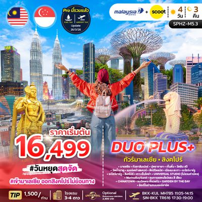 SPHZ-M5.1 DUOPLUS MALAYSIA SINGAPORE 4D3N (MH+TR) OCT 25 - APR 26