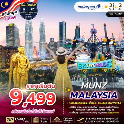 SPHZ-M2 MUNZ MALAYSIA-SKYWORLD THEME PARK 3D2N (MH) OCT 24 - MAY 25