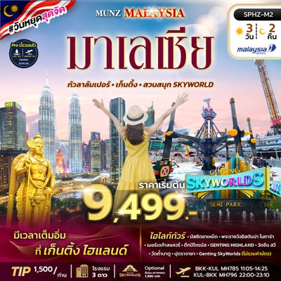 SPHZ-M2 MUNZ MALAYSIA-SKYWORLD THEME PARK 3D2N (MH) OCT 24 - MAY 25