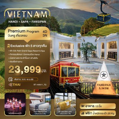 BT-HAN11_TG มหัศจรรย์...ซาปา ฮานอย ฟานซิปัน นิงห์บิงห์ บินหรู พัก 5 ดาว