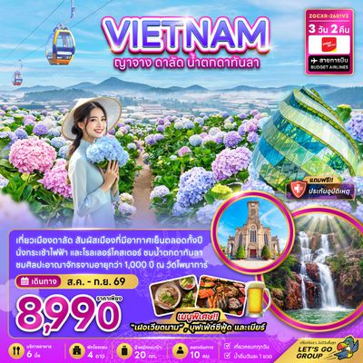 ZGCXR-2601VZ เวียดนามใต้ ญาจาง ดาลัด น้ำตกดาตันลา
