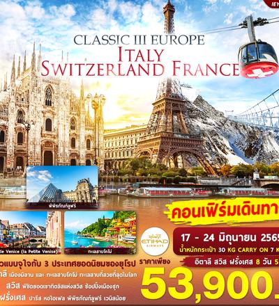 CLASSIC III EUROPE ITALY SWITZERLAND FRANCE 8D5N (IEY002)