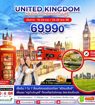 ZGLHR-2303BR อังกฤษ ออกซ์ฟอร์ด ไบบลูรี่ บาธ ลอนดอน