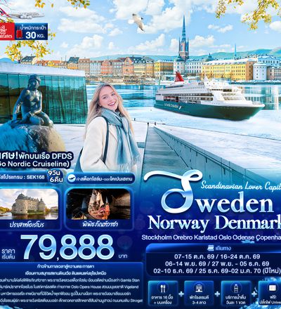 SEK168 Scandinavian Lover Capital SWEDEN NORWAY DENMARK Stockholm Orebro Karlstad Oslo Odense Copenhagen