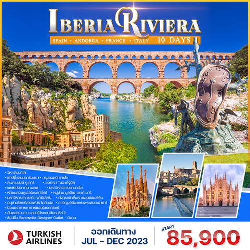 โปรแกรม สเปน-อันดอร์รา-ฝรั่งเศส(ตอนใต้)-อิตาลี 10 วัน (TK)