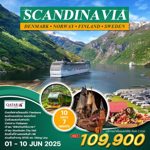 ทัวร์สแกนดิเนเวีย 4 ประเทศ ล่องเรือสำราญ พักห้อง SEA VIEW 10 วัน 7 คืน (QR) 01 - 10  JUN 2025
