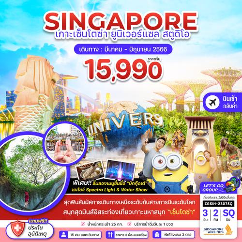 ZGSIN-2307SQ สิงคโปร์ เกาะเซ็นโตซ่า ยูนิเวอร์แซล สตูดิโอ - ฟรีเดย์ 1 วัน (บินเช้า-กลับค่ำ)