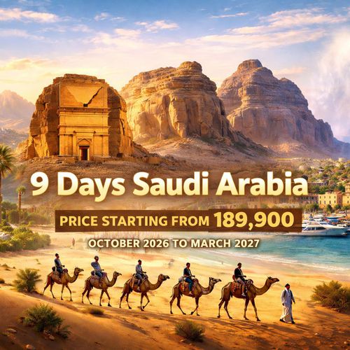 9 วัน ซาอุดิอาระเบีย แกรนด์ทัวร์ 