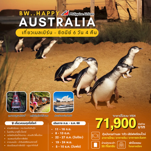 BW… Happy Australia Melbourne Sydney 6D/4N