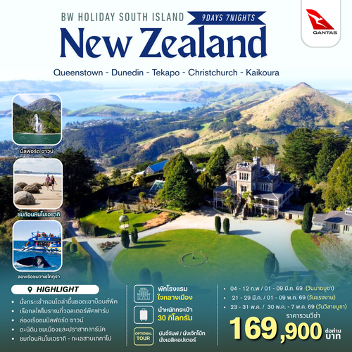 BW...HOLIDAY SOUTH ISLAND NEW ZEALAND 9D/7N