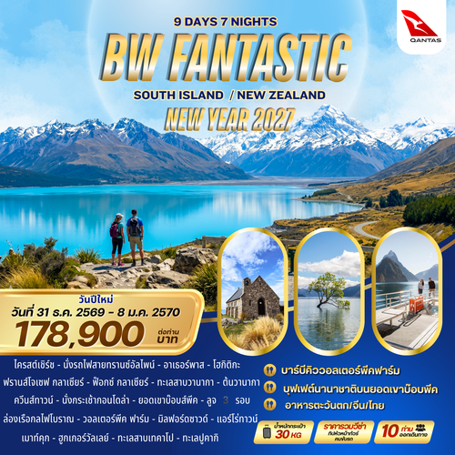 BW FANTASTIC SOUTH ISLAND NEW ZEALAND 9D/7N