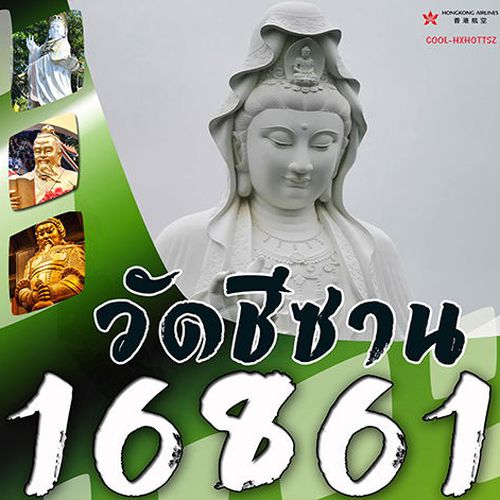 COOL-HXHOTTSZ ✈️🇭🇰มาเสิร์ฟในราคาเบาๆ.....ราคานี้มีมาไม่บ่อย