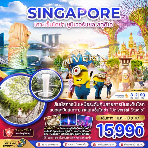 ZGSIN-2401SQ สิงคโปร์ เกาะเซ็นโตซ่า ยูนิเวอร์แซล สตูดิโอ - ชมการแสดง 2 โชว์