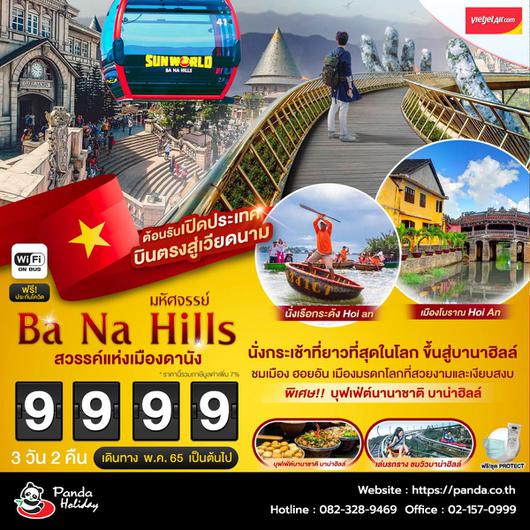 มหัศจรรย์ Ba Na Hills สวรรค์แห่งเมืองดานัง 