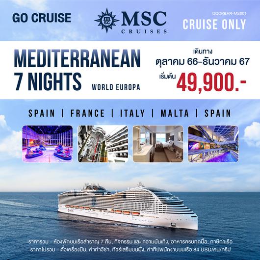 QQCRBAR-MS001 MSC World Europa Mediterranean Barcelona 8วัน 7คืน กุมภาพันธ์-ธันวาคม67 (Cruise Only)
