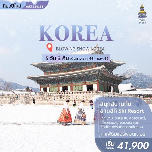 BLOWING SNOW KOREA 5D3N